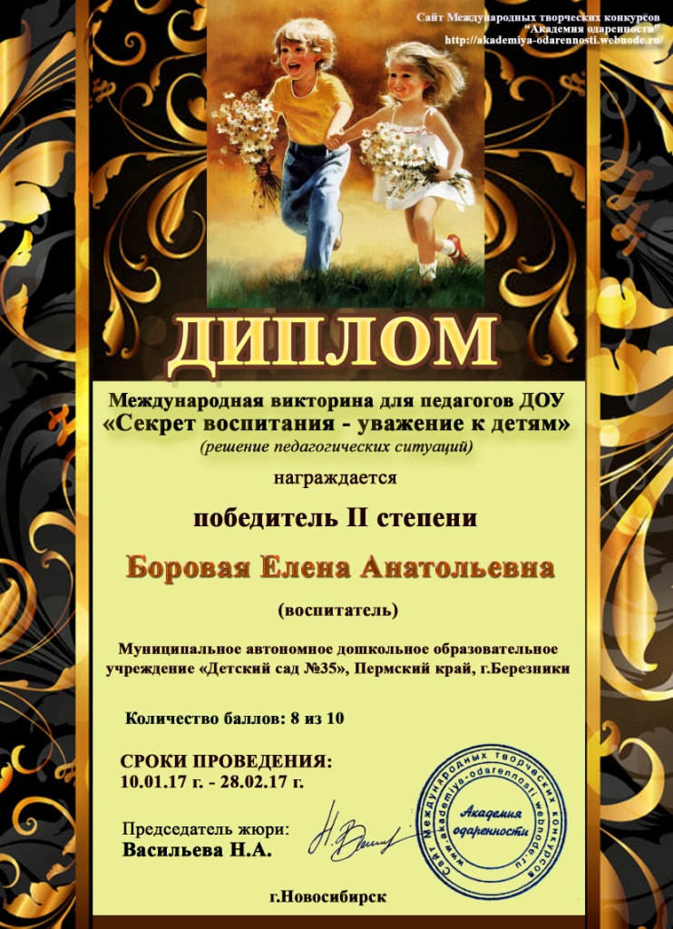 Викторины конкурсы для педагогов Викторины конкурсы для педагогов